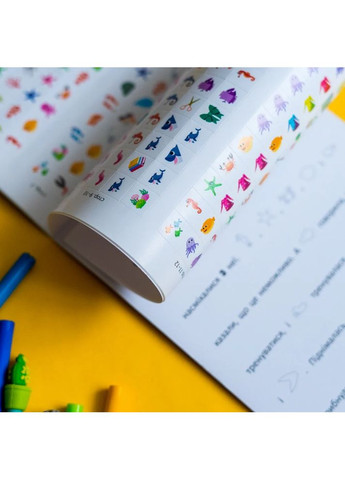 Шукай, клей, читай. Підводні пригоди Кенгуру (370059146)