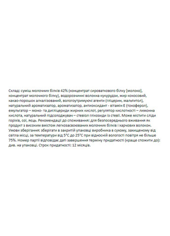 12 шт Протеиновый батончик Forma Bar Cookies and Cream без сахара для спортсменов перекус для активного дня FitWin (368989853)