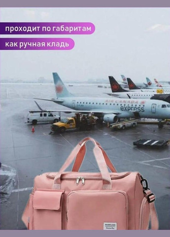 Дорожная сумка из прочной ткани спортивная на молнии 44x28x18 см (П4К-lun-24-230-p) No Brand (316531904)