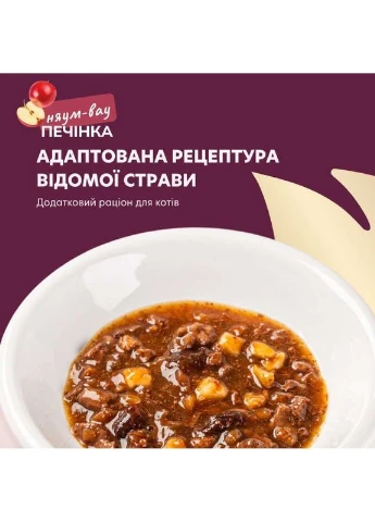 Дополнительный консервированный корм Chef's Menu Печень с яблоками и клюквой в соусе для кошек, 85 г Delickcious (400313409)