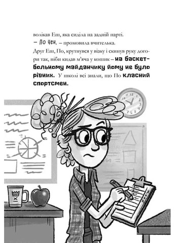 MINECRAFT. Ночь Летучая мышь Артбукс (370060930)