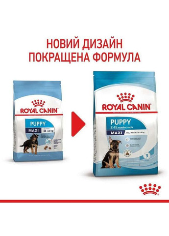 Сухий корм MAXI PUPPY для цуценят собак великих порід 1 кг Royal Canin (357074808)