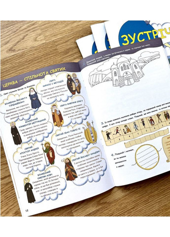 Встреча. Приготовление к первой Исповеди и Торжественному Святому Причастию. Катехизис для 2-го класса Свічадо (354253048)