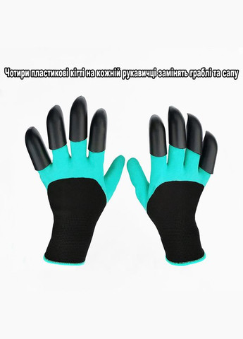 Садові рукавички з пластиковими пазурами для садівництва та землеробства, для роботи із землею зелені No Brand (317751399)