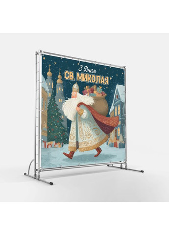 Фотозона Святий Миколай із мішком у місті, святкова ніч – №46004 Vinylpex (368706969)