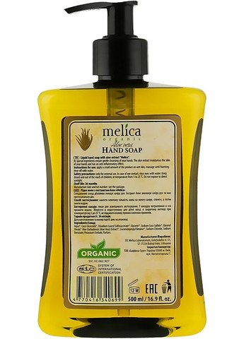 Жидкое мыло с экстрактом алоэ Aloe Vera Liquid Soap 500ml (206715-24783) Melica Organic (368667423)