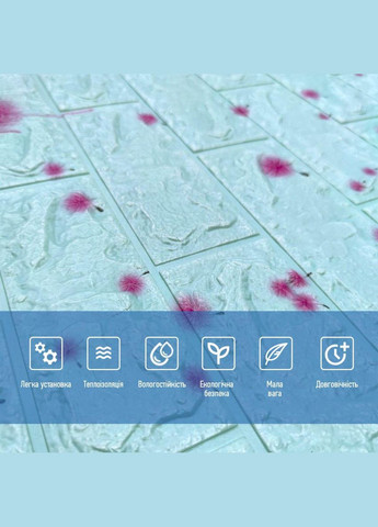 Самоклеющаяся 3D панель голубые одуванчики 700х770х4мм (322) SW-00001362 Sticker Wall (329898186)