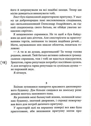 Таємниці на межі світів Видавництво "Академія" (370614001)