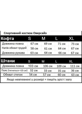 Базовий теплий костюм з капюшоном Vakko (362642991)