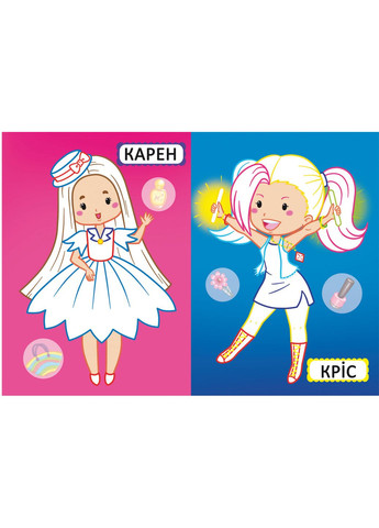 Первые раскраски с цветным контуром для малышей. Подружки-модницы. 32 большие наклейки (Crystal Book) No Brand (338875120)