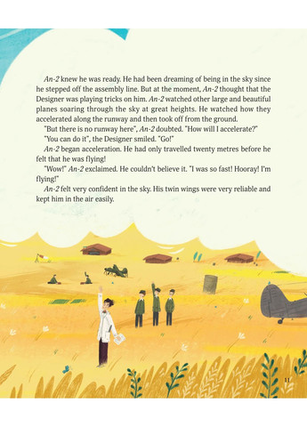 Крилаті історії. Великі плани Vivat (370056333)