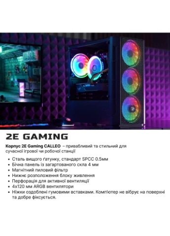 Комп'ютер Complex Gaming (-13048) 2E (381074013)