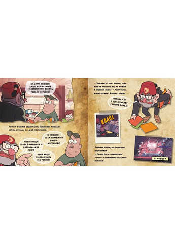 Дисней. Ґравіті Фолз. Історії. Коміксни РАНОК (370064183)