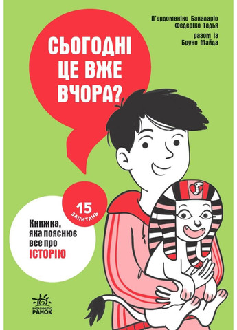 Сегодня уже вчера? Книга, которая объясняет все об истории No Brand (368829359)
