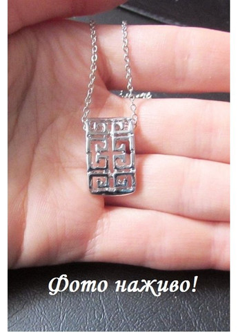 Подвеска на цепочке кулон с греческим орнаментом, 6938-8569 No Brand (362050353)