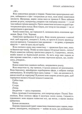 Слова Лучезарного ордена. Хроники Буресвета. Книга 2 No Brand (385236901)
