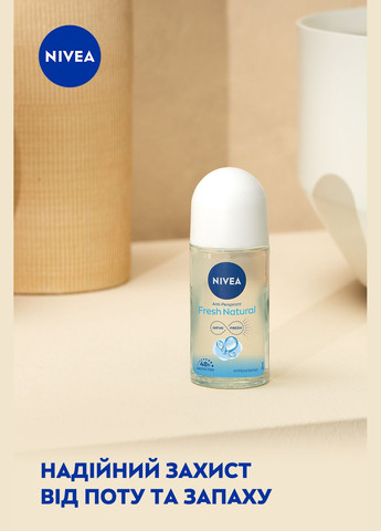 Антиперспирант Натуральная свежесть, шариковый, 50 мл Nivea 82809 (328395569)