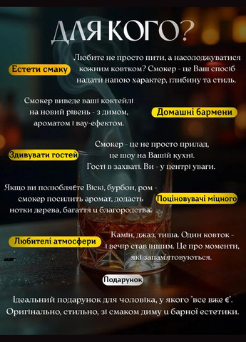 Набор для дымной ароматизации напитков с деревянной крышкой, щепой SMOK MASTER (1) No Brand (346055205)