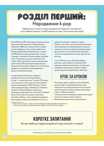 BTS. Короли K-POP Жорж (370059525)