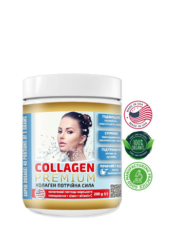 Природная добавка морской Коллаген Тройная сила Премиум, пептиды, порошок 200 г, для здоровья кожи, волос, ногтей и суставов Greenwood (296660808)