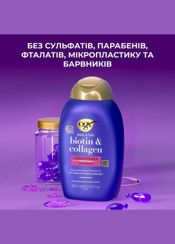 Кондиционер для волос Biotin&Collagen, для лишенного объема и тонких волос, с коллагеном, 385 мл OGX 22796976710 (328397975)