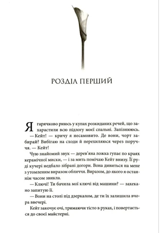 Этот мужчина. Книга 1 No Brand (393940990)