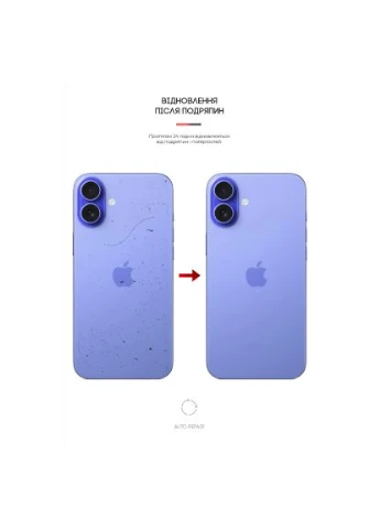 Плівка захисна (ARM79604) ArmorStandart for Back Panel Apple iPhone 16 Snake (389567213)