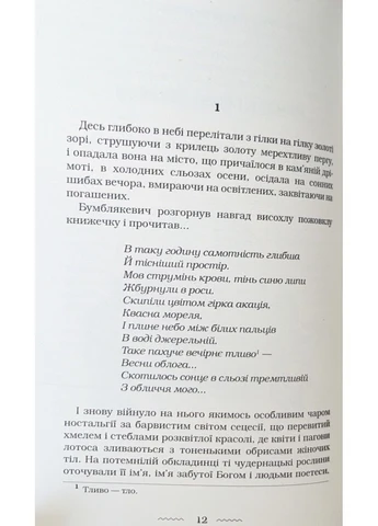 Мальва Ланда А-БА-БА-ГА-ЛА-МА-ГА (389435320)