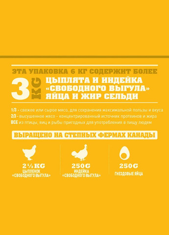 Prairie Poultry Recipe (Акана Прерия Поултри) сухой корм для собак всех пород 2 кг. Acana (298995790)