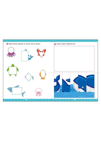 Розвиваючий зошит "Хто під водою?" 21904 логіка з наклейками Ranok Creative (330638137)