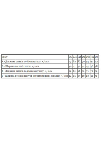 Штани для дівчинки HC (h001-6231-057-2) Be in fashion (329589673)