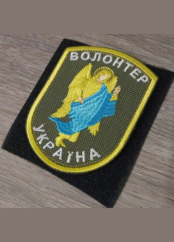 Шеврон Волонтер з Янголом-Охоронцем No Brand (336381610)