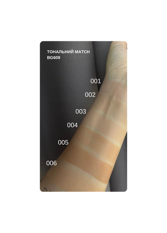 Тональний крем для обличчя Match Radiant Foundation (BG609), 005 warm beige Теплий бежевий Bogenia (327107353)
