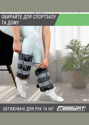 Обтяжувачі для ніг та рук 3 кг (пара) EasyFit (334337722)
