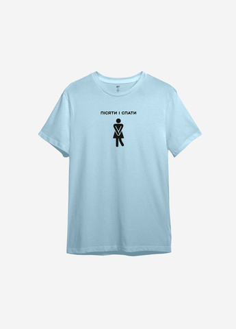 Блакитна жіноча футболка з принтом "пісяти і спати" ТiШОТКА
