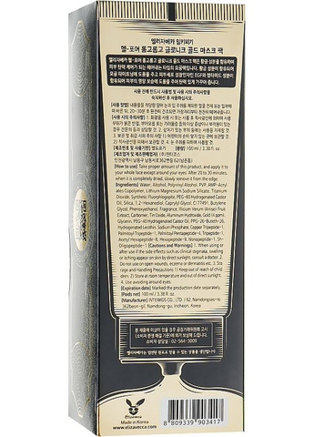 Маска-пленка с золотом Hell-Pore Longolongo Gronique Gold Mask Pack 100ml (2-770171) Elizavecca (369796517)