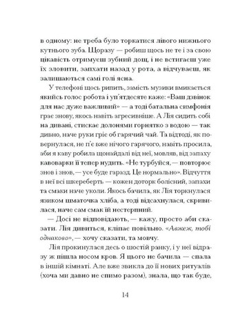 Наші дружини на дні морському Видавництво "Ще одну сторінку" (370127610)