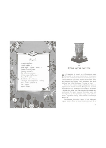 Художні книги для підлітків Книга викрадених снів Девід Фарр Фентезі РАНОК (356607094)