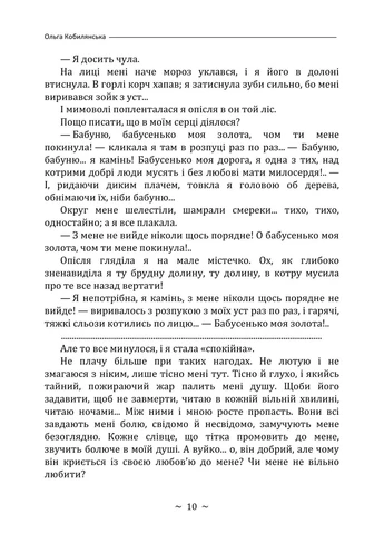 Царевна SBA print (393738143)