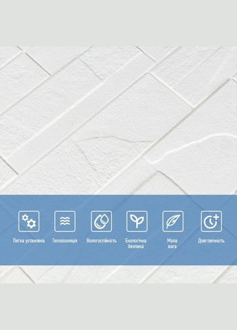 Самоклеюча декоративна 3D панель камінь Біла бита цегла700х770х5мм (180) SW-00000426 Sticker Wall (316101028)