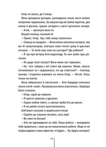 Останній, хто помре. Книга 10 КСД (370102189)