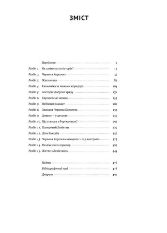 Узкий коридор. Государства, общества и судьба свободы Наш Формат (370052790)