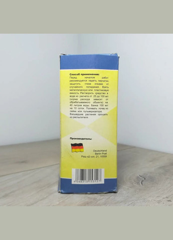 Біогард біогербіцид від бур'янів 100 мл з пломбою No Brand (346600150)