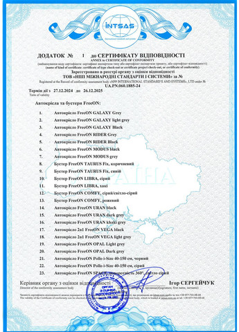 Бустер Cosmo Plus, grey FreeOn (317028460)