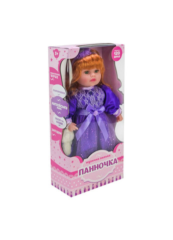 М'ягконабивна музична лялька "Панночка", 46 см, в асортименті, в коробці - No Brand PL-525-100 (371928256)