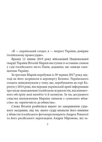 Віталій Марків Фоліо (370066082)