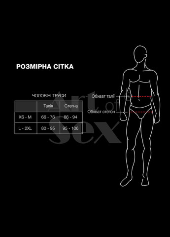 Чоловічі труси XS-2XL із силіконовою анальною пробкою Joni plug panties size Red - CherryLove Art of Sex (340274736)