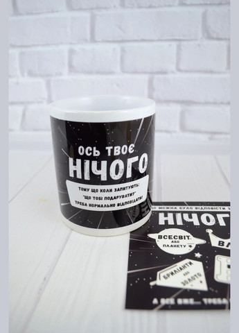 Подарунковий бокс "Нічого", подарунок на День Народження для хлопця або дівчини. No Brand (316093902)