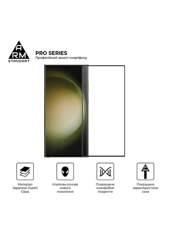 Защитное стекло Pro для Samsung S24 Ultra Black (ARM72438) ArmorStandart (280439549)