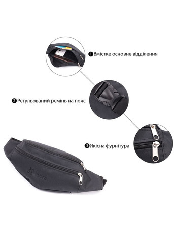 Універсальна сумка на пояс з якісного поліестеру чорний 22580 FABRA (329198997)